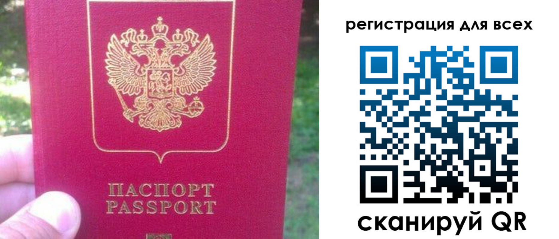 регистрация для школы в Амурске