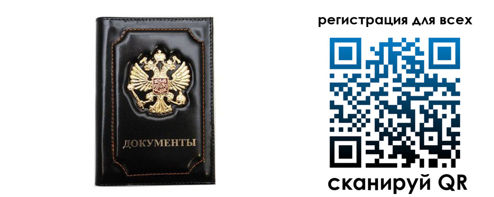 временная регистрация в квартире в Амурске