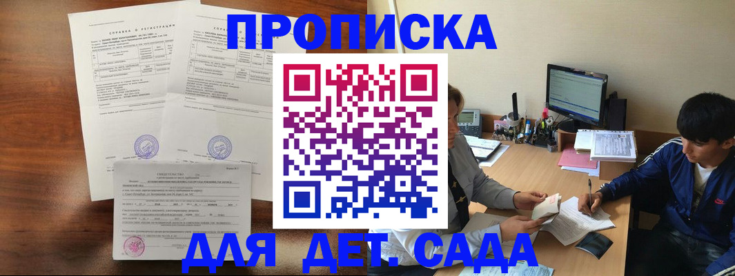 пропишу в квартире в Амурске