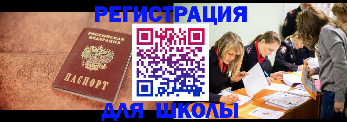 прописка гарантия в Амурске
